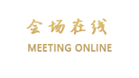 吉林百威商务酒店